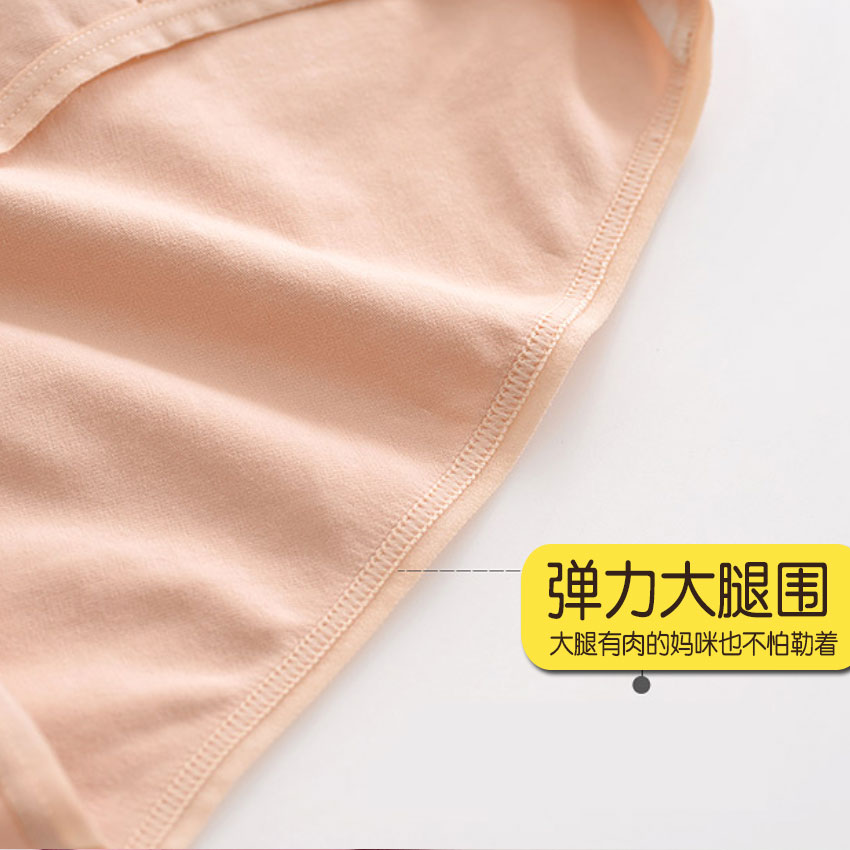cotton maternity panty