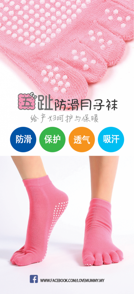 Anti slip socks