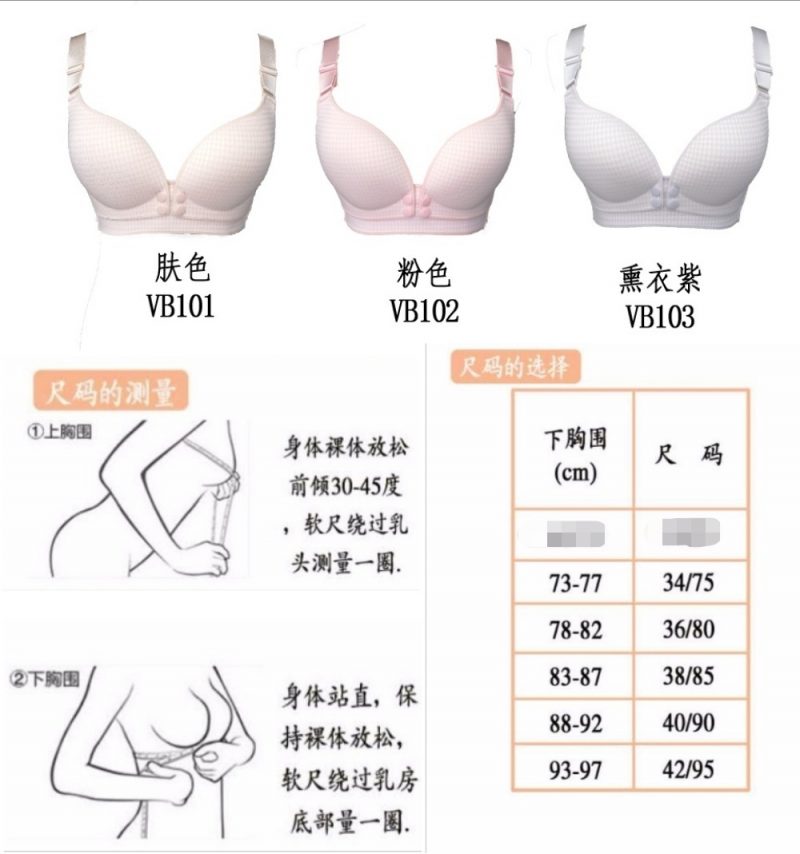 Nursing Bra