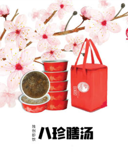 ba zhen soup
