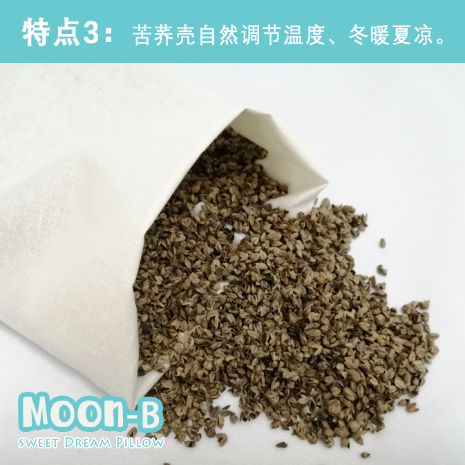 tartary buckwheat Moon-B Pillow