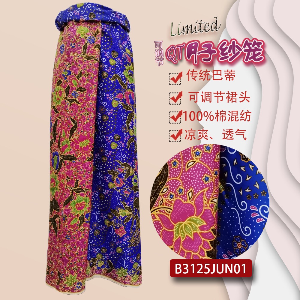 QT月子纱笼