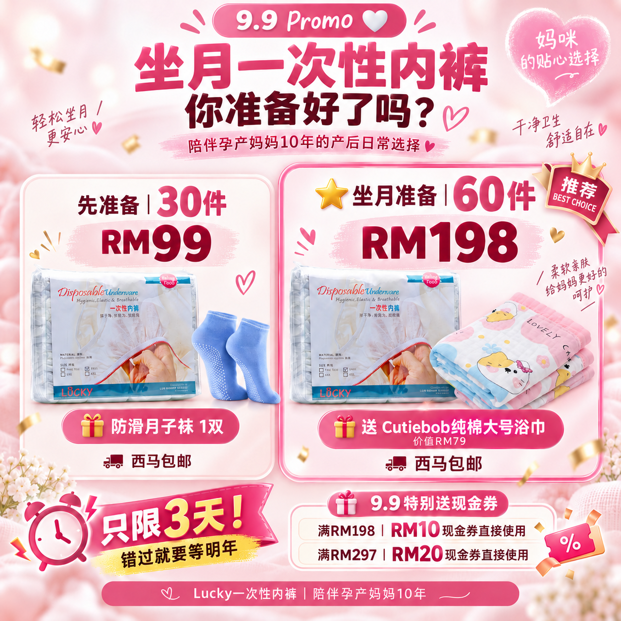 9.9 DP Promo LM1 9.9 DP Promo LM1