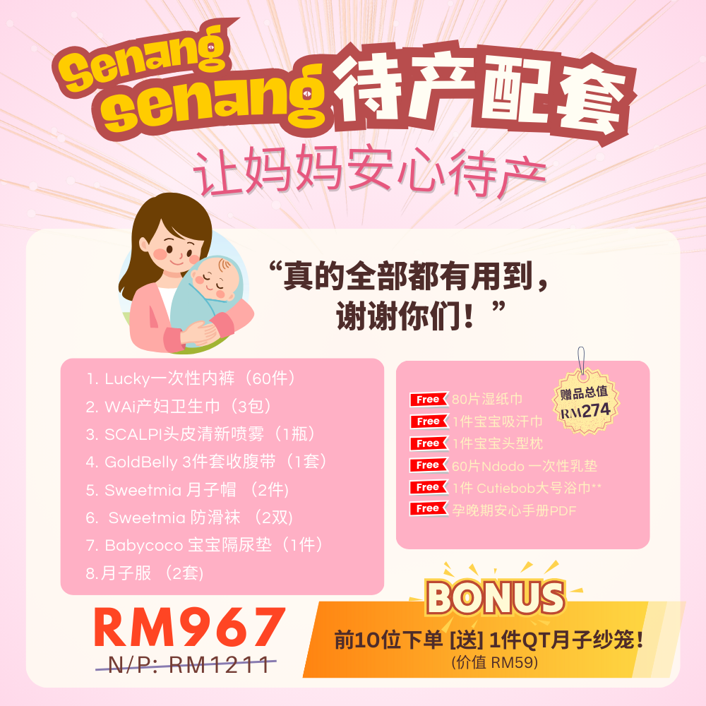 Confinement Care set
