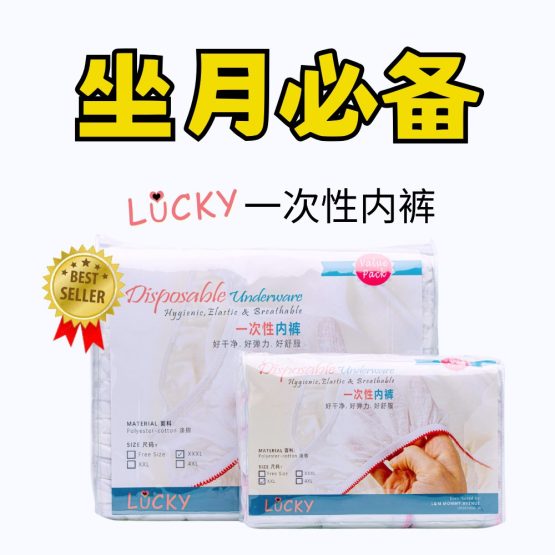 Senang-Senang Confinement Care Set 妈妈安心待产包 - Image 2