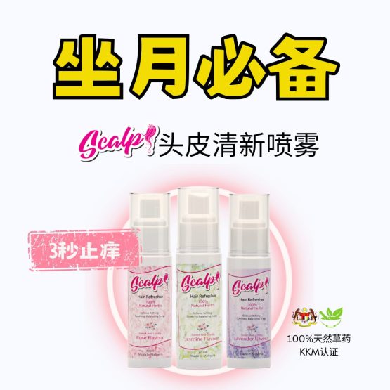 Senang-Senang Confinement Care Set 妈妈安心待产包 - Image 3