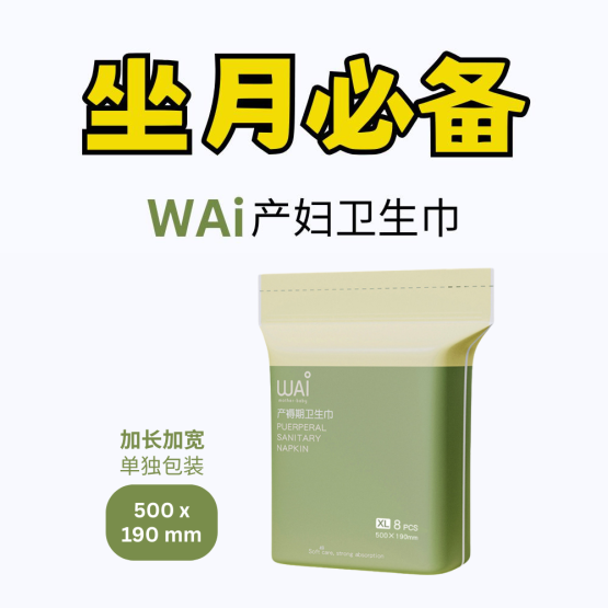 Senang-Senang Confinement Care Set 妈妈安心待产包 - Image 6