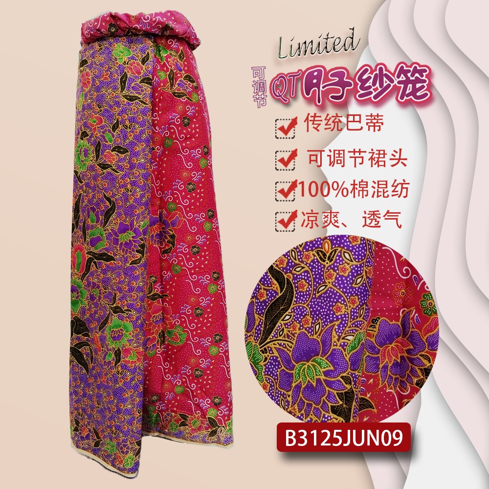QT月子纱笼
