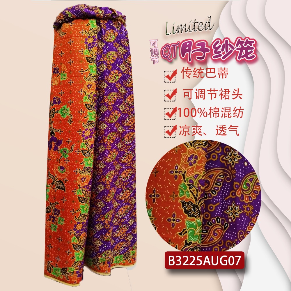 QT月子纱笼