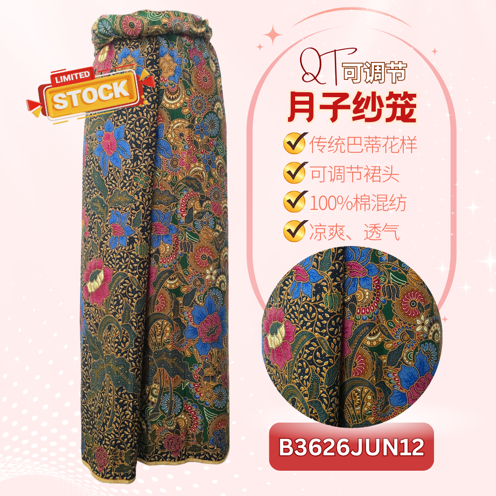 QT月子纱笼12 QT月子纱笼12