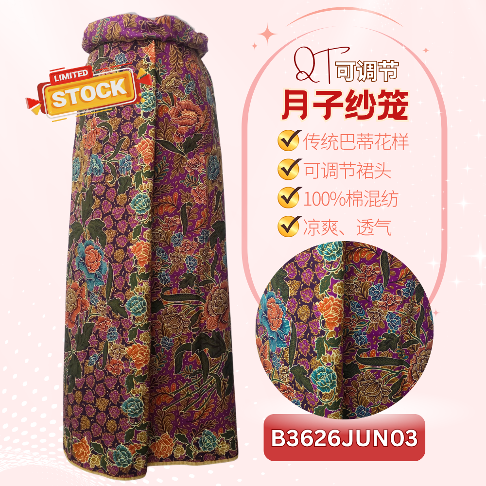 QT月子纱笼3 QT月子纱笼3