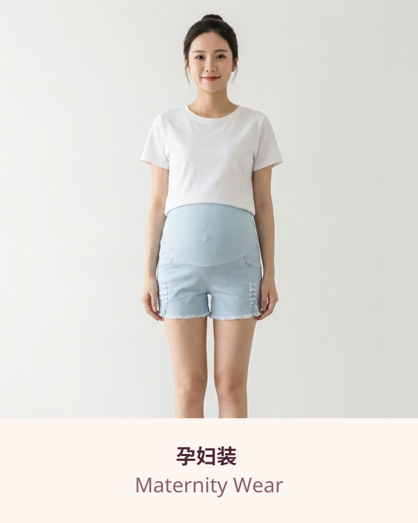 孕妇装 Maternity Wear LoveMummy