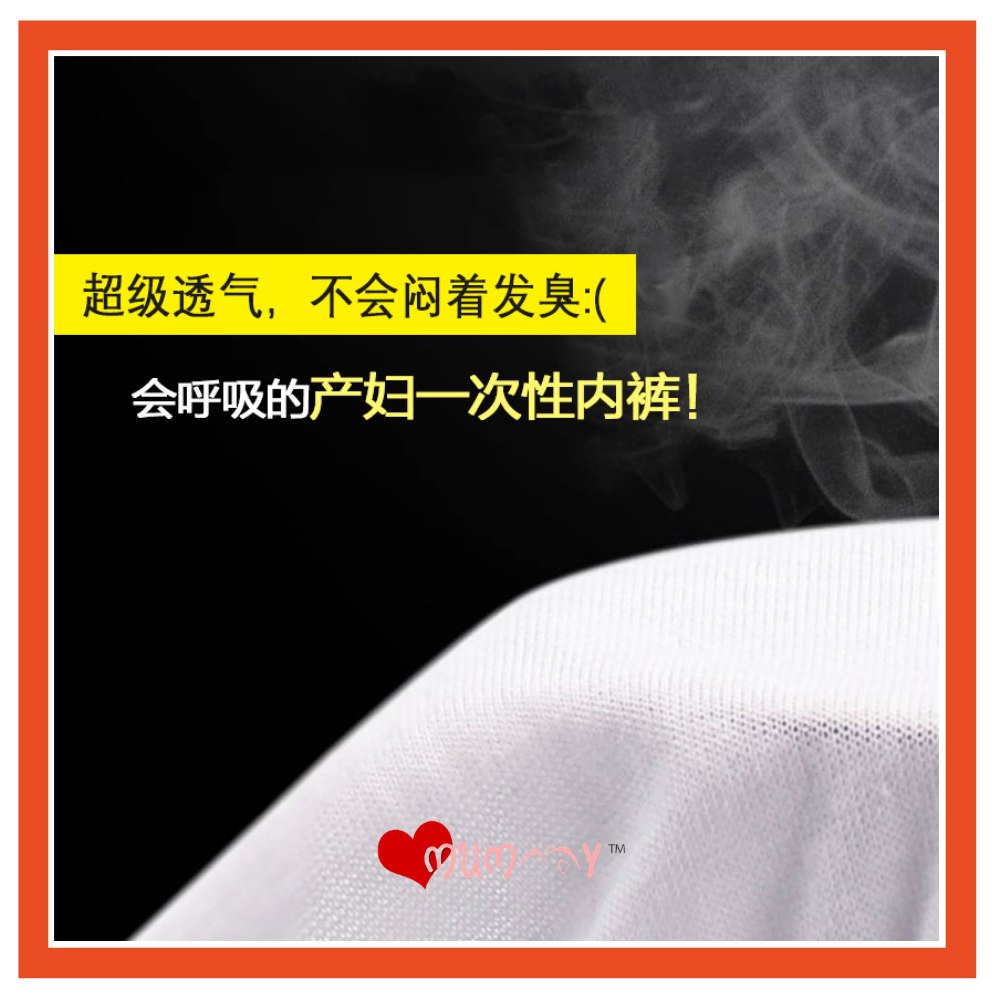 LUCKY一次性内裤 超级透气不闷热 Airflow Design