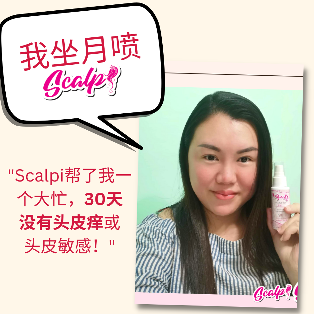 SCALPI好评1