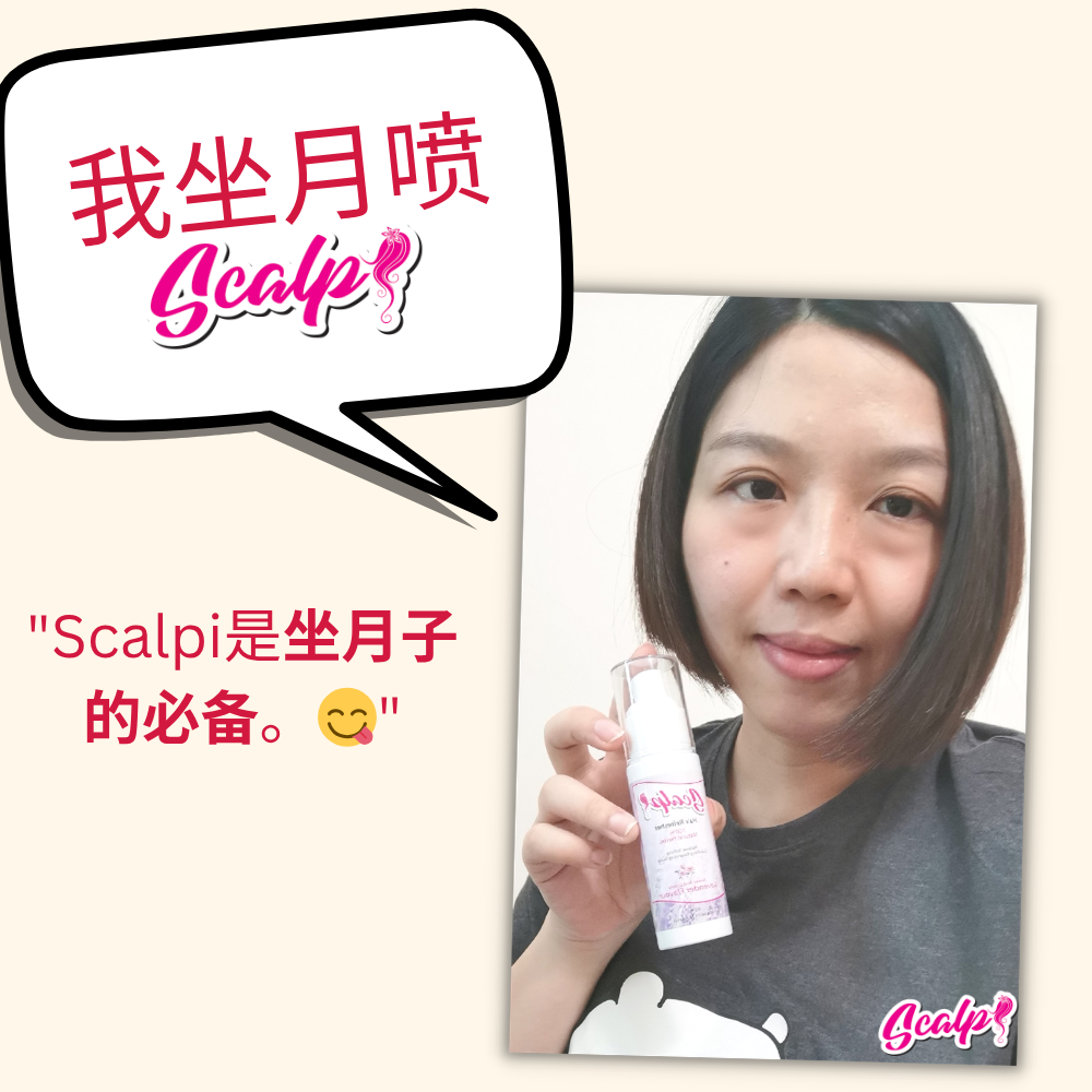 SCALPI好评5