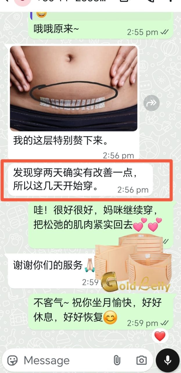 GoldBelly收腹带 好评