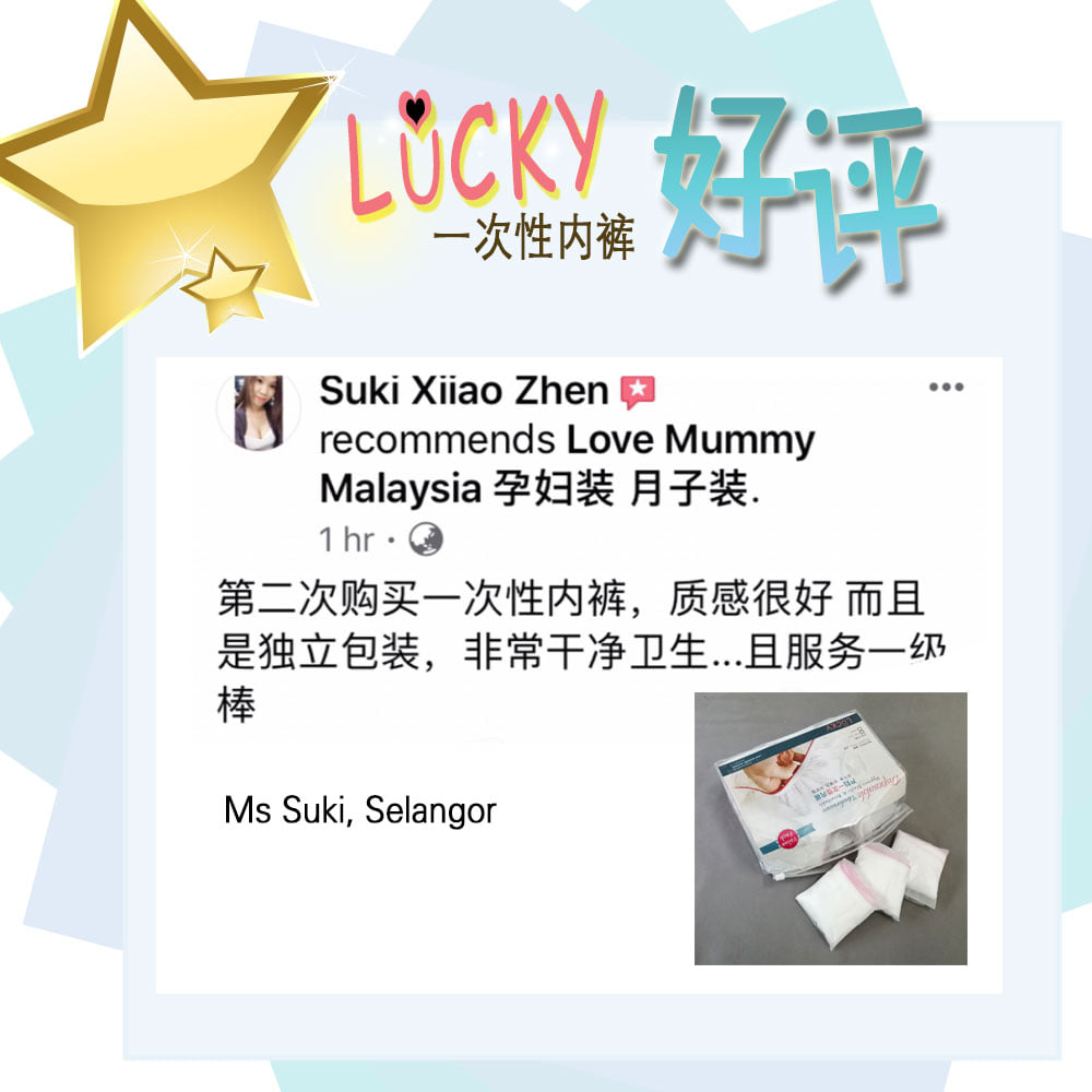 LUCKY一次性内裤 好评 Suki Selangor