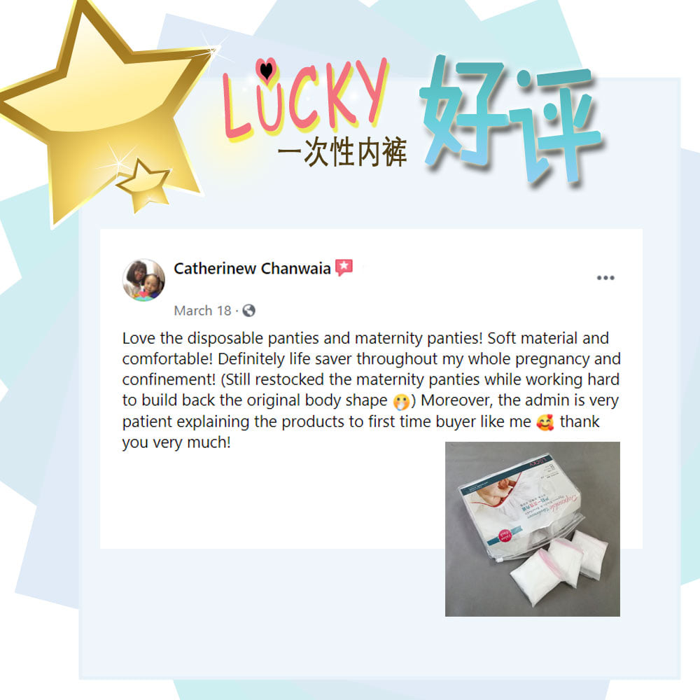 LUCKY一次性内裤 好评 Catherinew