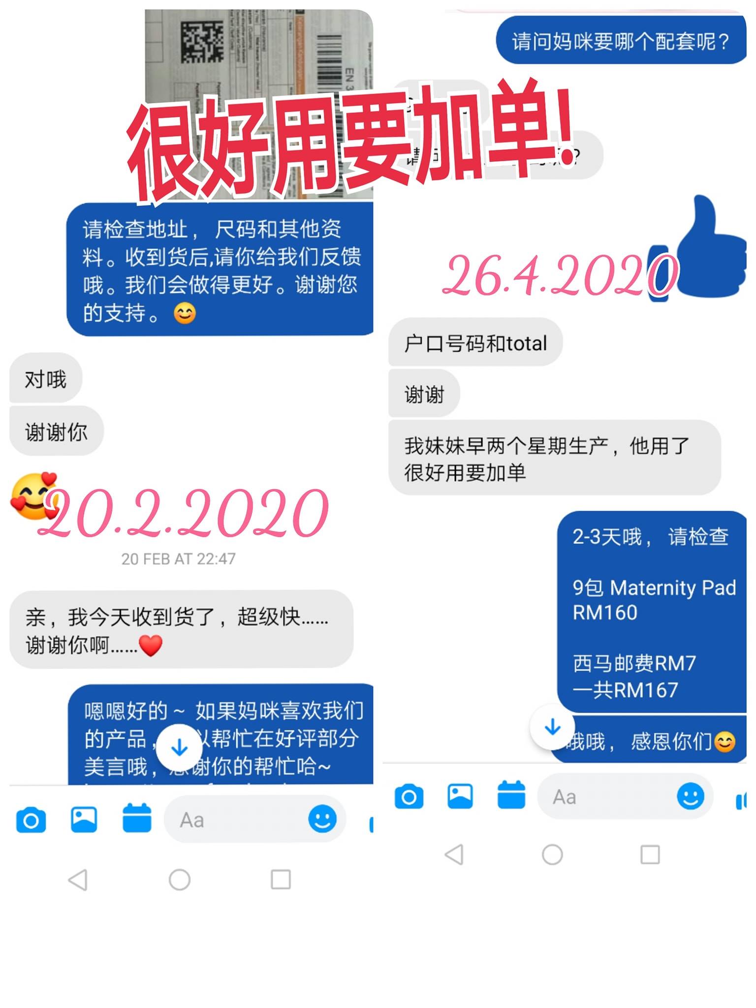 WAI产妇卫生巾 好评 很好用要加单