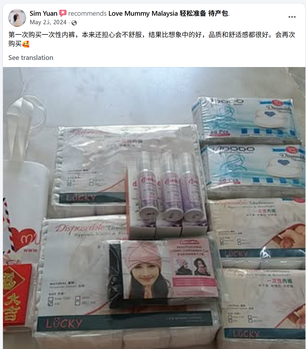 待产包好评 Betty