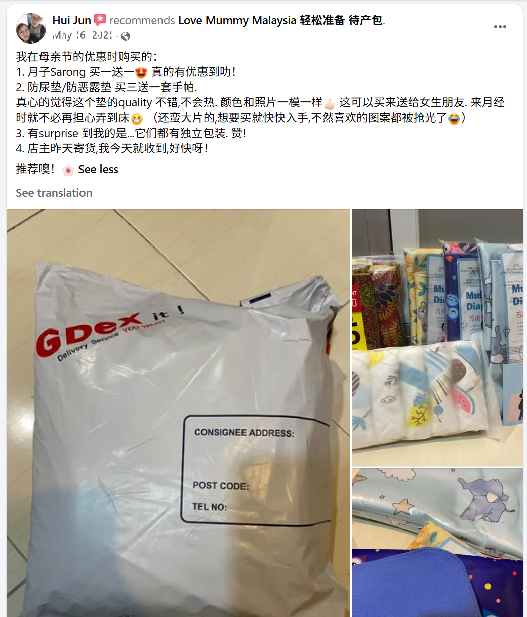 待产包好评 Shirlyn