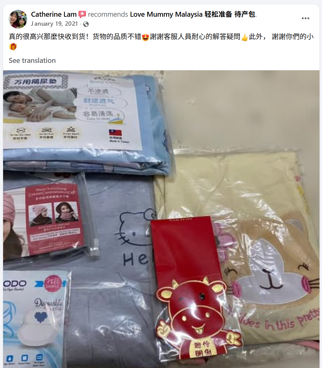 待产包好评 Hui Jun