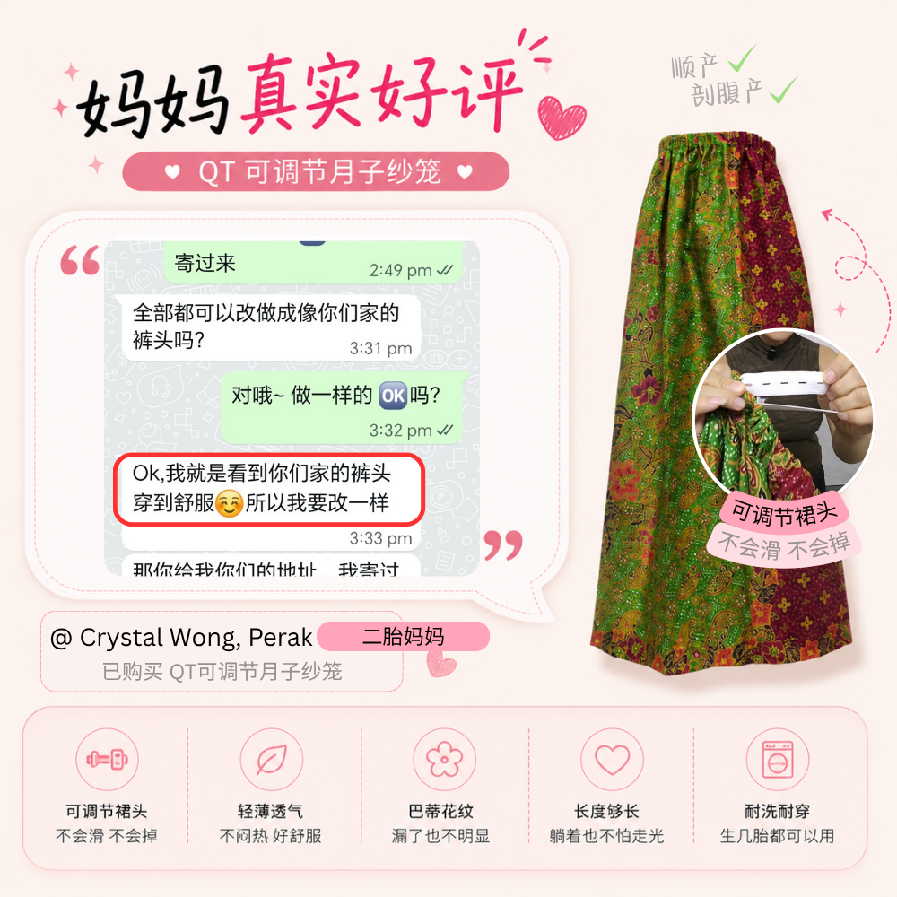 QT月子纱笼好评