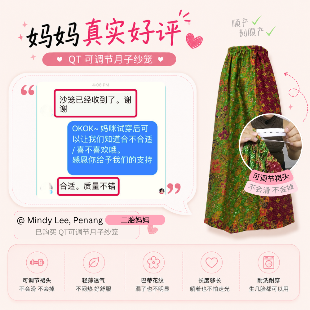 QT月子纱笼好评