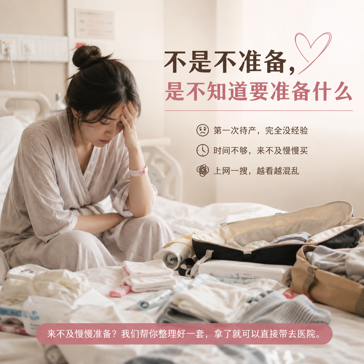 不是不准备，是不知道要准备什么