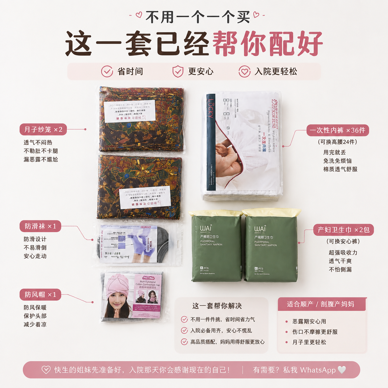 不用一个一个买，这一套已经帮你配好