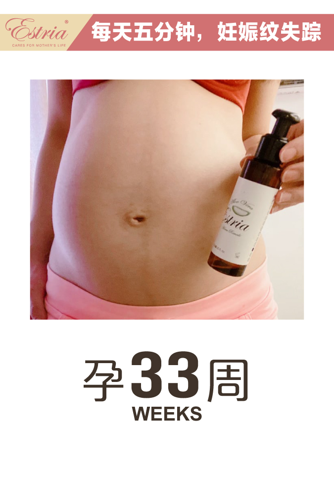 Estria pregnancy journey