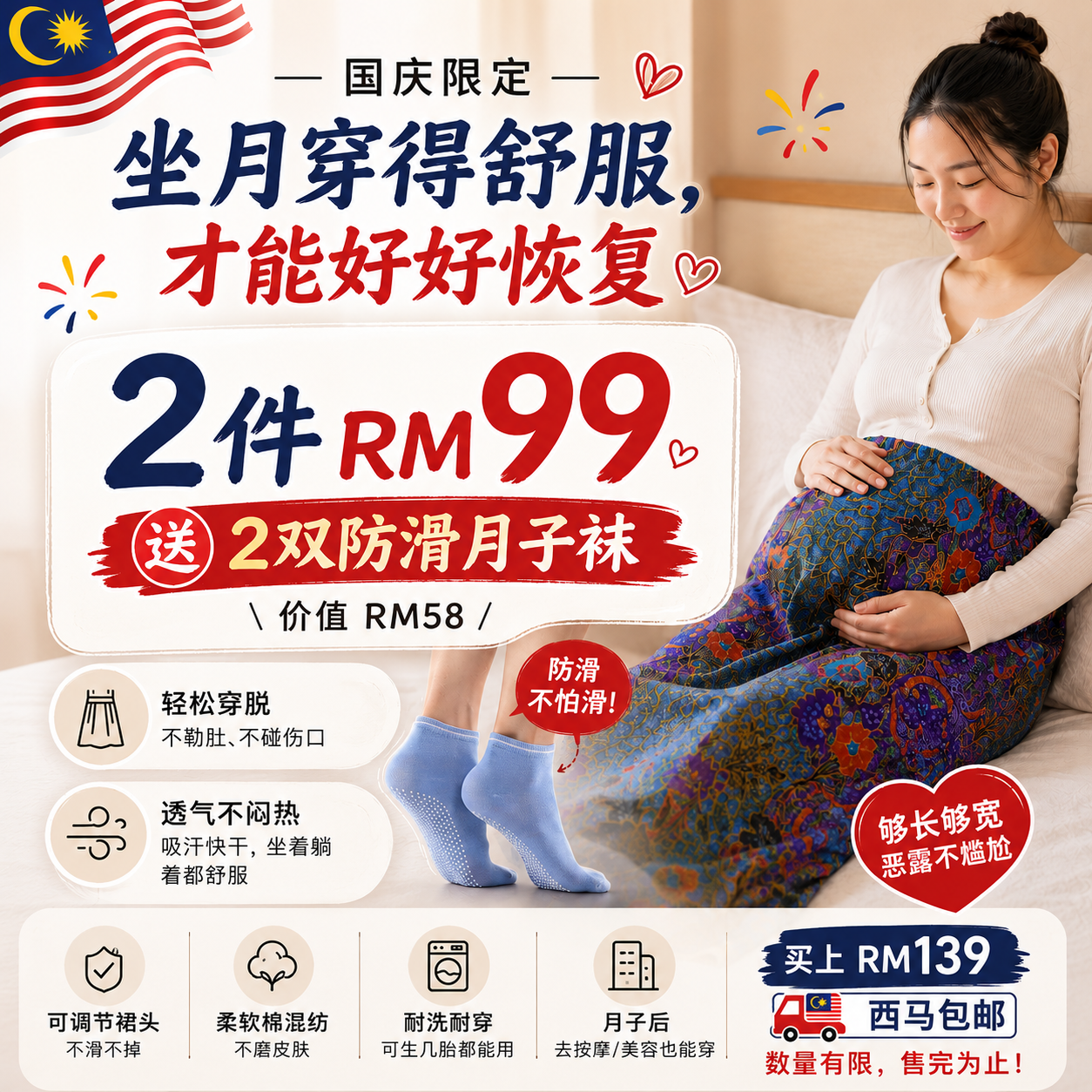 QT Sarong Free sock RM99