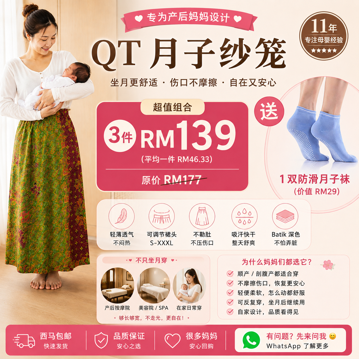 Sarong 3pcs RM139 Sarong 3pcs RM139