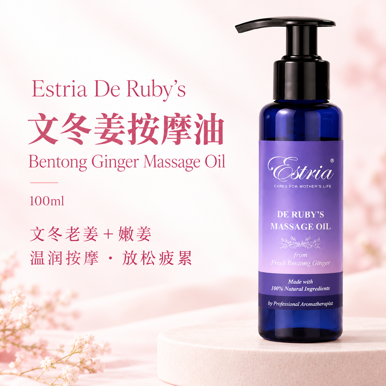 Bentong Ginger Massage Oil Product Listing