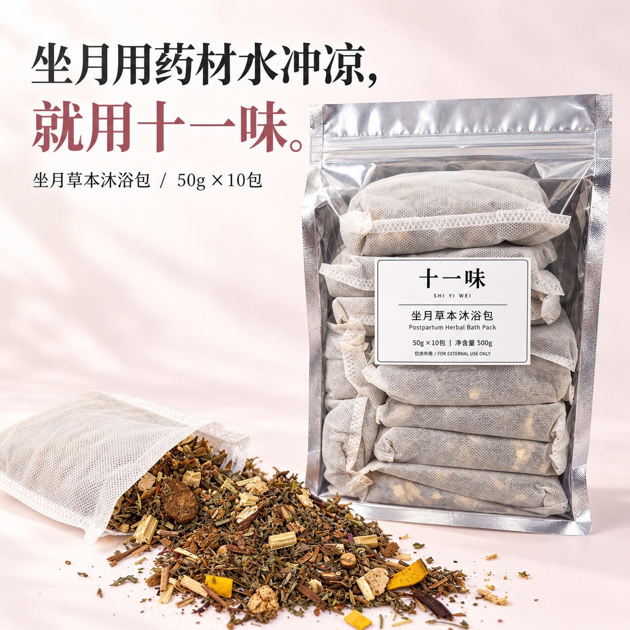 Luxury postpartum herbal bath pack