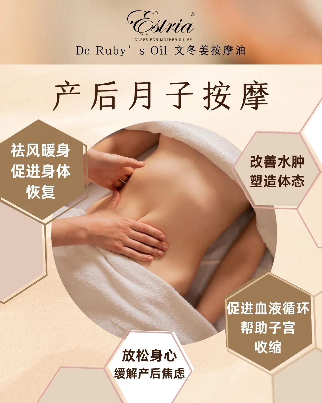 Estria De Ruby’s 产品介绍图 5