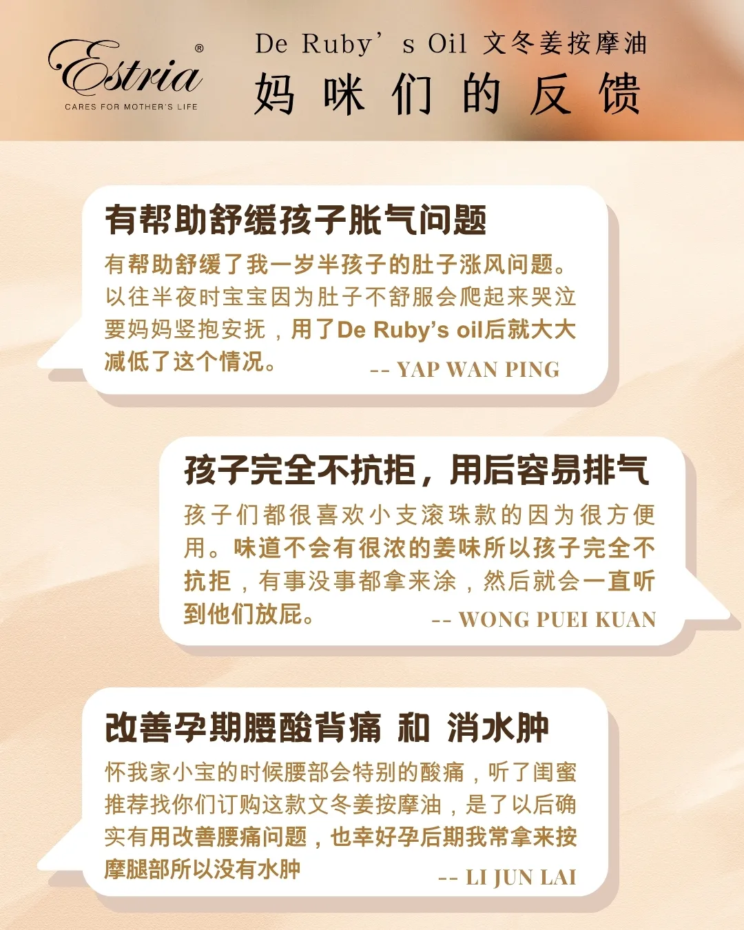 Estria De Ruby’s 产品介绍图 6