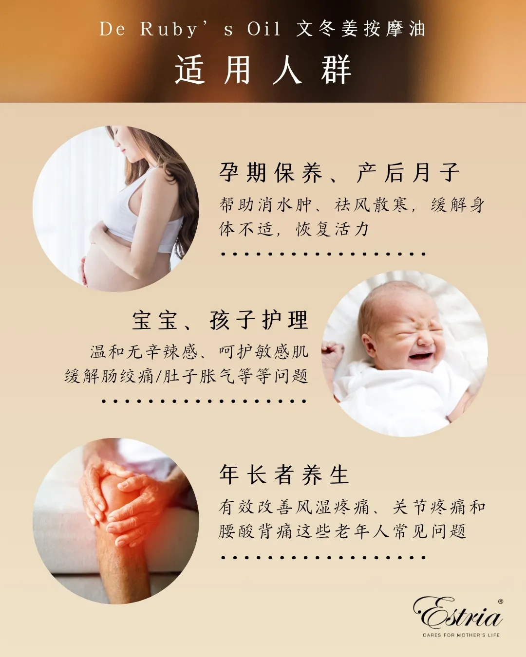 Estria De Ruby’s 产品介绍图 7