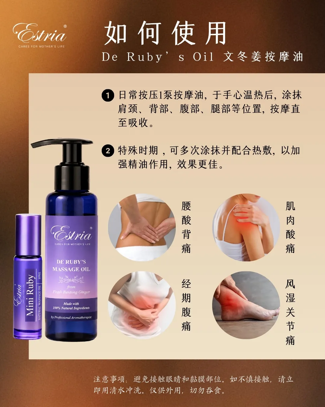 Estria De Ruby’s 产品介绍图 9
